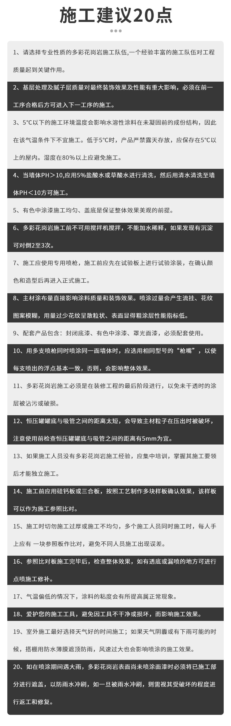 環保耐久的仿石漆水包砂，保護建筑長久美觀